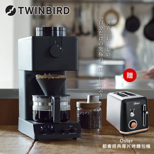 TWINBIRDTWINBIRD 日本製★咖啡教父田口護職人級全自動手沖咖啡機(CM-D457TW)