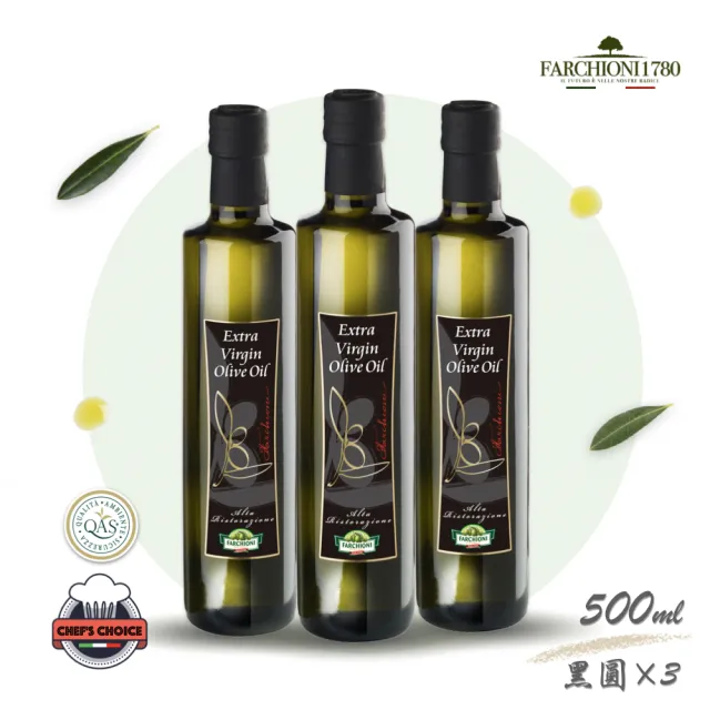 【法奇歐尼】義大利美食家特級冷壓初榨橄欖油500ml(黑圓瓶X3)