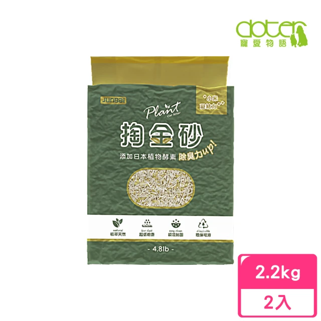 CATNAP凱時寶寵 極細1.5mm-光淨化抗臭豌豆腐貓砂2