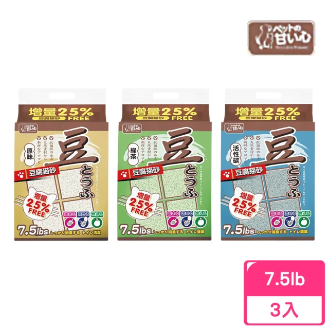 寵物甜心_環保豆腐貓砂7.5lbx2包(貓砂/礦砂)品牌優惠