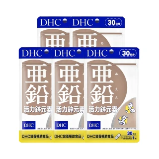 【DHC】活力鋅元素30日份5包組(30粒/包)