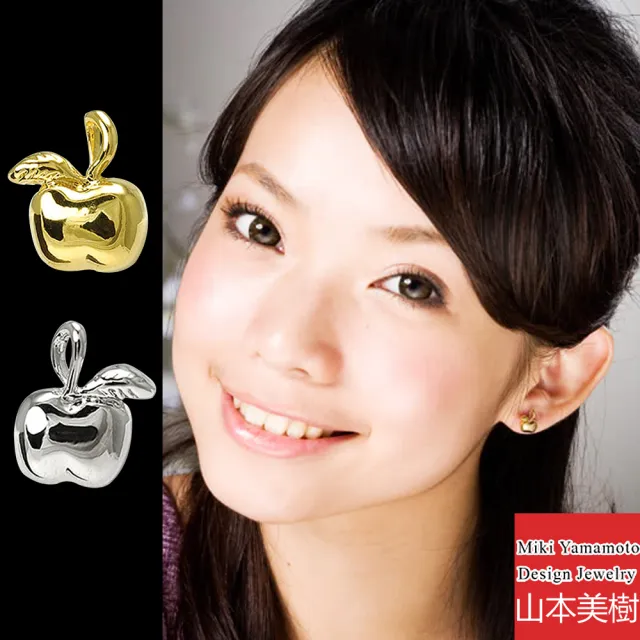 【山本美樹】夏娃的蘋果 耳環(金銀兩色)