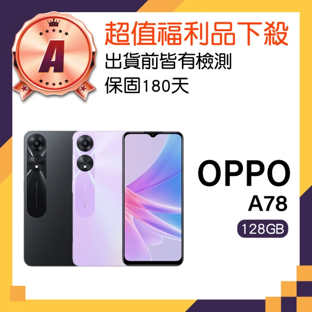 OPPO A級福利品 A78 5G 6.5吋(8GB/128GB)