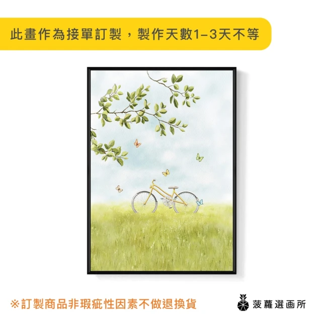 菠蘿選畫所 春天詩卷 -70x100cm(春天綠意掛畫/客廳