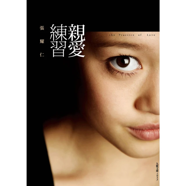 【MyBook】少女的安魂歌【犯罪側寫師愛蜜莉．洛伊系列3】