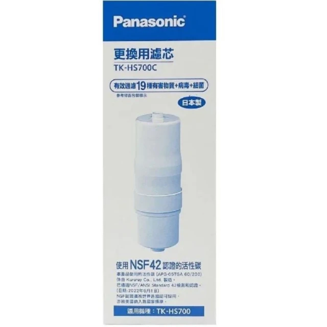 Panasonic 國際牌 整水器專用濾芯(TK-HS700