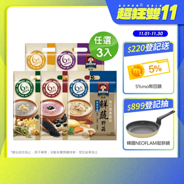 QUAKER 桂格 每日營養穀珍麥片口味任選3入(黑穀珍寶/杏仁蓮子/穀麥全餐-無糖/核桃堅果-無糖/鮮蔬野菇)