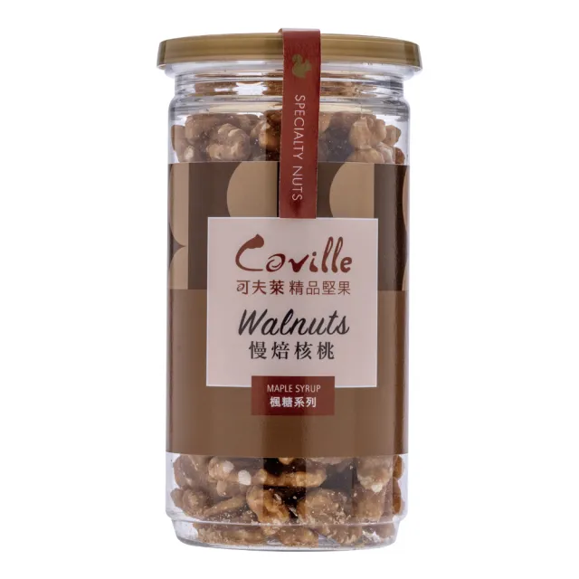 【Coville 可夫萊精品堅果】楓糖慢焙核桃(150g/罐)