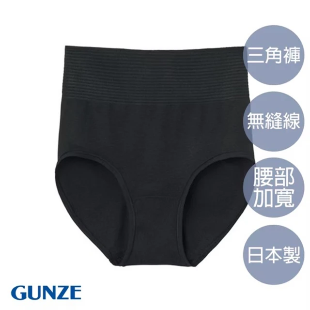 Gunze 郡是 舒適合身收腰無痕小褲-黑(KL9670-BLK)