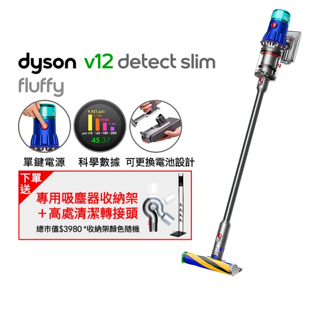 dyson 戴森dyson 戴森 V12 Detect Slim Fluffy SV46 強勁輕量智慧無線吸塵器 光學偵測(升級HEPA過濾)