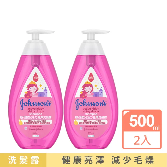 【Johnsons 嬌生】嬰兒活力清新/亮澤洗髮露500mlx4(嬰兒沐浴/嬰兒洗髮)