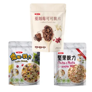 【華元】堅果穀力/果粒穀力/蔓越莓可可脆片170g-200g/包(三口味任一包)