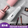 【MOLIJIA 魔力家】M183-USB充電式電動沖牙機/沖牙器/洗牙器/攜帶型/潔牙(BY010083)