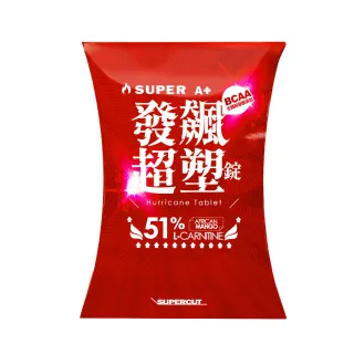【SUPERCUT 塑魔纖】SUPER A+發飆超塑錠1盒(30錠/盒 賴慧如代言)