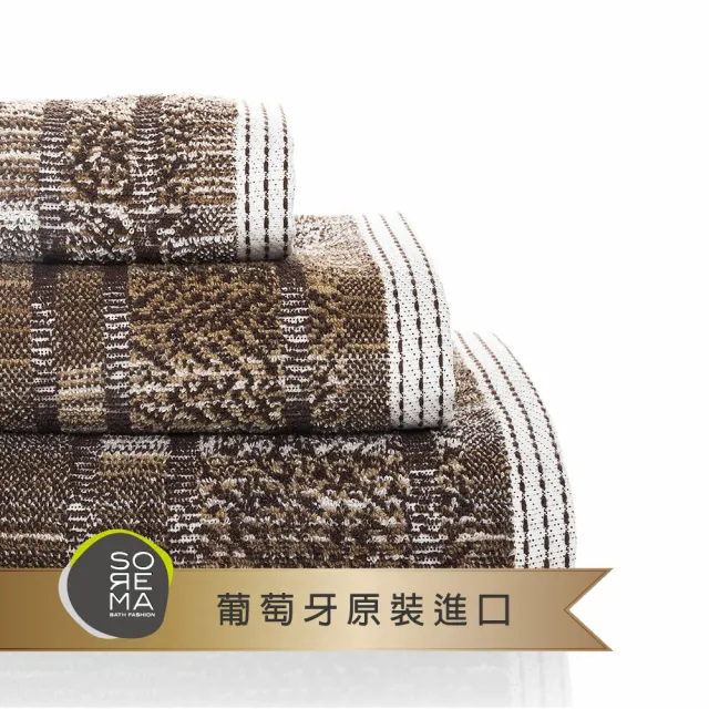 【Sorema 舒蕾馬】奢華時尚風毛巾-MAZE 深棕巧克力 50x100cm 南歐明星品牌(★五星級時尚渡假飯店風格★)