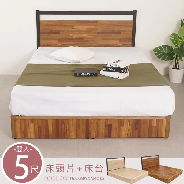 【Homelike】喜家居雙人5尺床台組(2228)