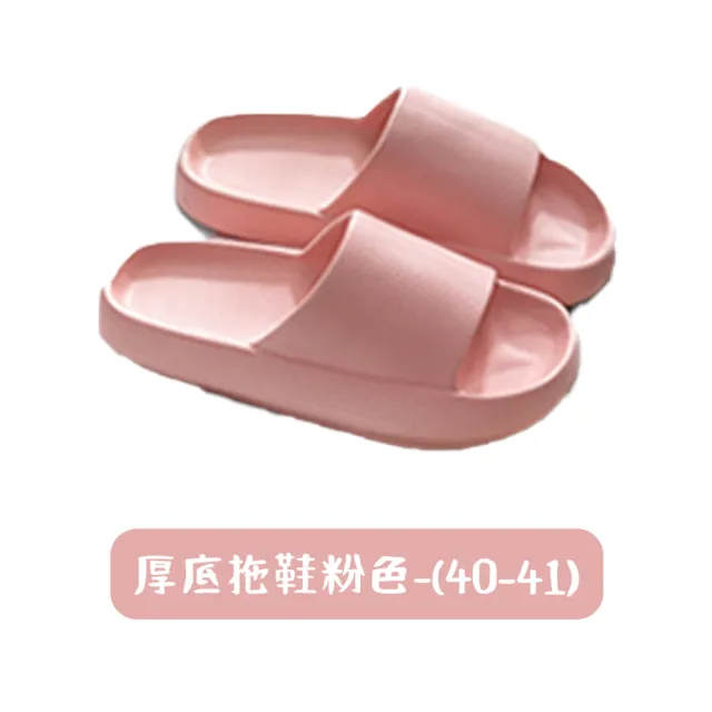 【同闆購物】室內防滑拖鞋(超厚底柔軟拖鞋/室內拖鞋/厚底拖鞋)
