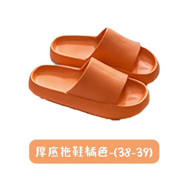 【同闆購物】室內防滑拖鞋(超厚底柔軟拖鞋/室內拖鞋/厚底拖鞋)