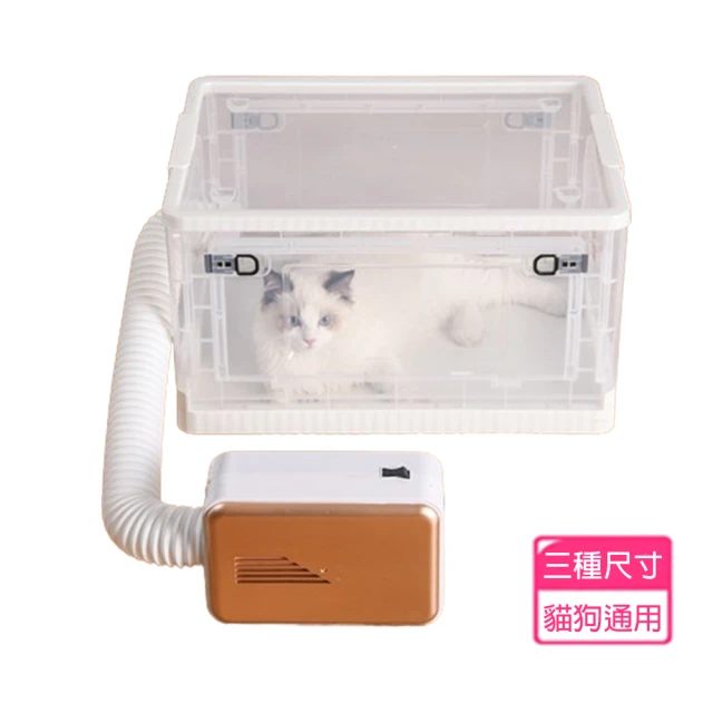 寵物星樂園 寵物摺疊烘乾箱-S號(寵物美容 寵物吹風機 寵物吹水機 寵物用品)