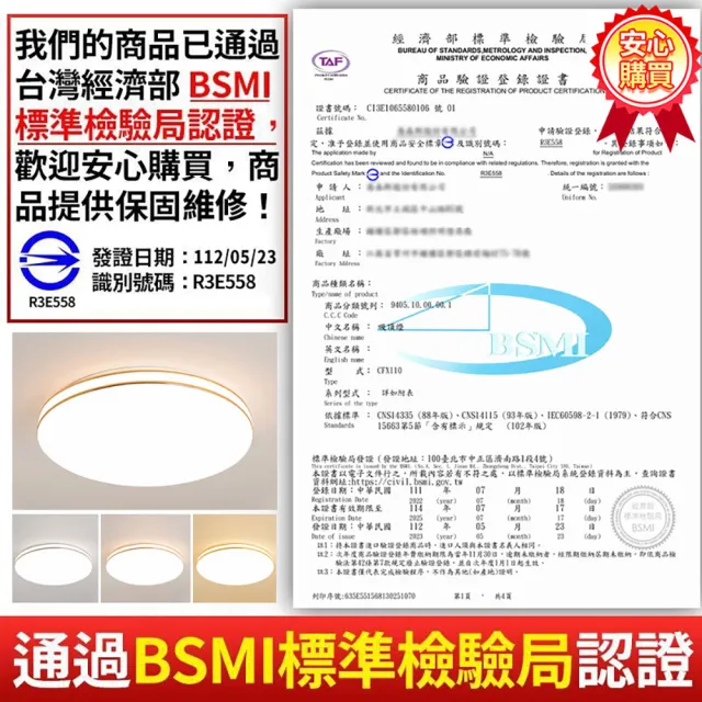 【聚美照明】吸頂燈 24W2400流明2-3坪 雙銀線臥室燈 30cm(超薄簡約臥室燈/三色無極調光附遙控)