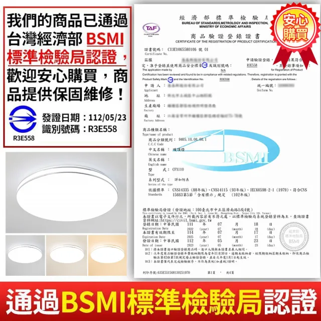 【聚美照明】吸頂燈 30W3300流明3-5坪 雙銀線臥室燈 40cm(超薄簡約臥室燈/三色無極調光附遙控)