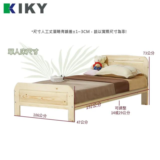 【KIKY】米露白松3.5尺單人床組(床架+硬款床墊)