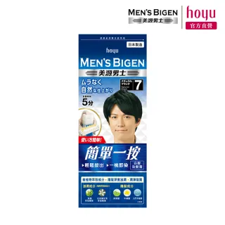 【Mens Bigen 美源男士】簡單一按染髮霜(5色任選)