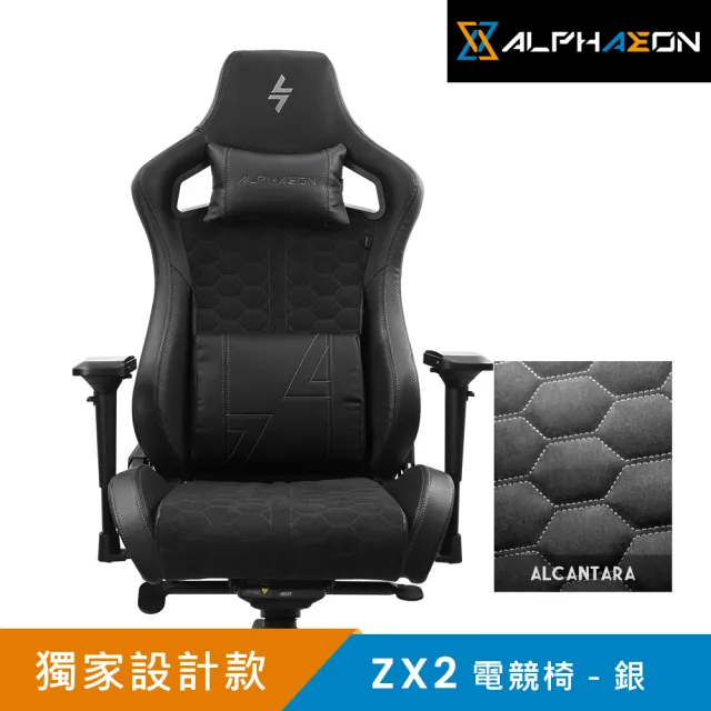 【ALPHAEON】ZX2 電競椅(暗黑銀)