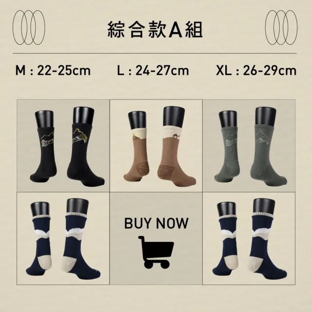 【FOOTER】5入組-mo獨家新品氣墊登山襪/減壓足弓除臭襪(男女款-奧運女神羅嘉翎代言)