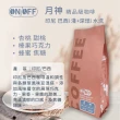 【ON OFF】經典系列咖啡豆 風味任選2包組(半磅x2包)