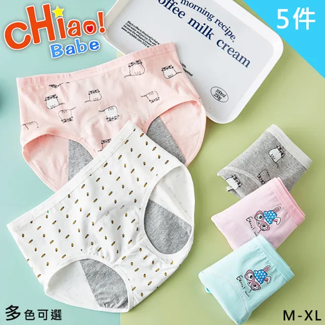 【chiao!Babe 俏寶貝】5件組 可愛童趣軟萌印花少女防漏生理褲(M-XL/學生/少女/兒童/5色)