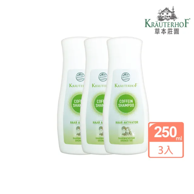 【KRAUTERHOF 德國草本莊園】咖啡因綠茶活髮洗髮精 250ml(買二送一)