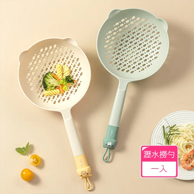 【茉家】防滑手柄加大型瀝水撈勺(1入)