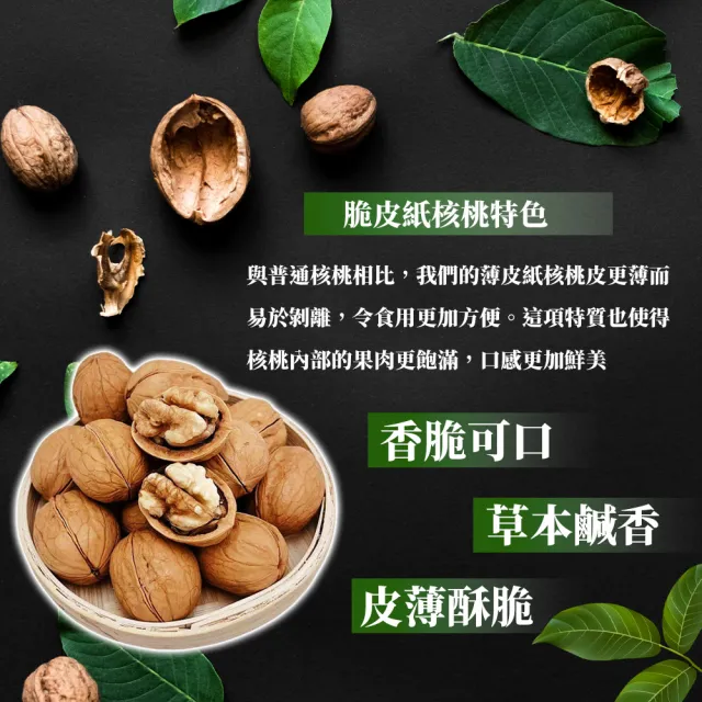 【西域果園】新疆紙皮核桃500g(新疆185紙皮核桃 可手撥殼)