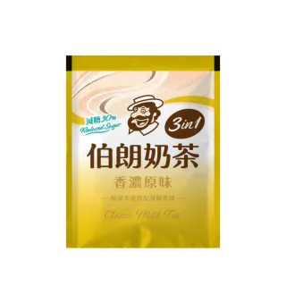 【金車/伯朗】減糖香濃原味奶茶X1袋(17gX45入/袋)