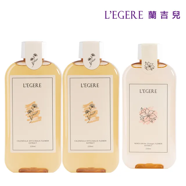 即期品【LEGERE 蘭吉兒】原液精露220ml(任選三款 金盞花舒緩/金縷梅控油/橙花保濕)