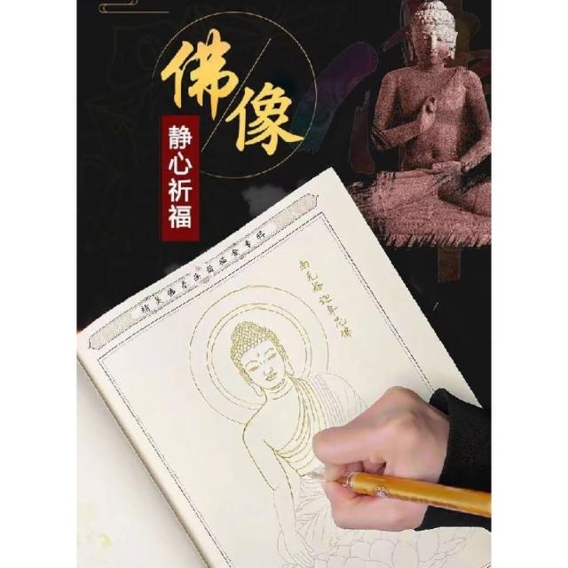 精美描金32尊佛像描金畫冊(平心靜氣金筆描佛畫像描像本)