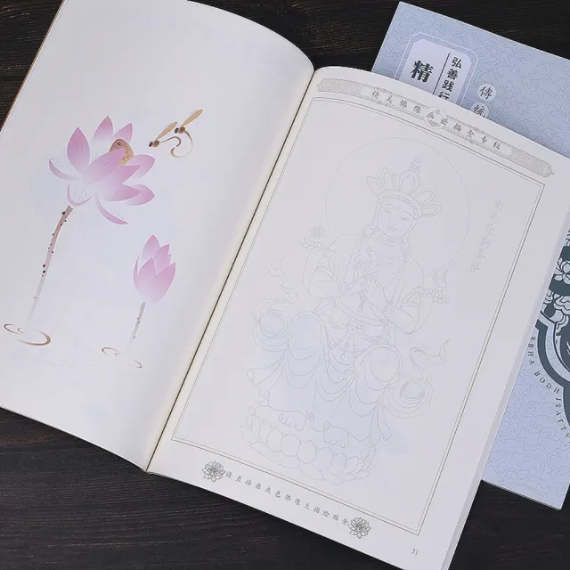 精美描金32尊佛像描金畫冊(平心靜氣金筆描佛畫像描像本)