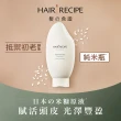 【Hair Recipe】米糠溫養洗髮/護髮350ml 純米瓶 髮的食譜/髮的料理
