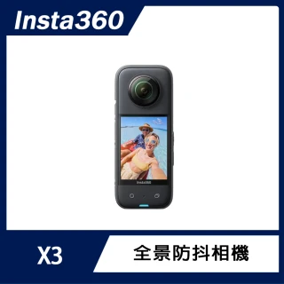 【Insta360】X3 全景防抖相機(原廠公司貨)