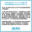 【日本原裝BE BIO】馬桶專用-安心無香除臭劑-2入(日本微生物除臭專利第3590019號)