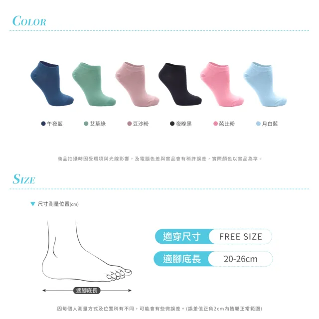 【GIAT】12雙組-超細涼感速乾船型襪(台灣製MIT)