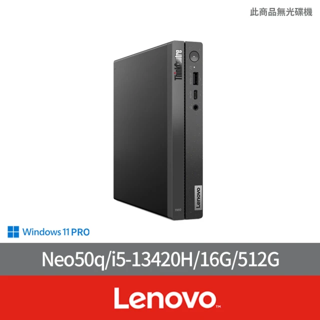 Lenovo i5八核商用電腦(Neo50q/i5-13420H/16G/512G/W11P)