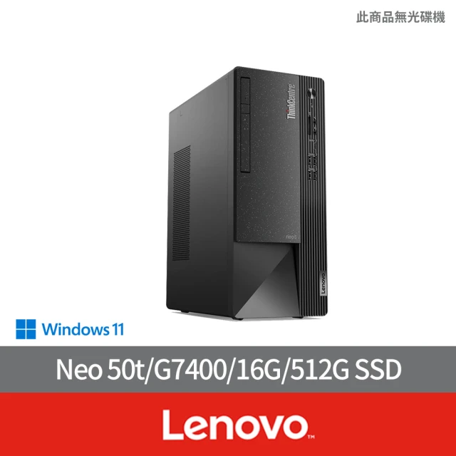 Lenovo G7400雙核商用電腦(Neo 50t/G7400/16G/512GB SSD/W11H)