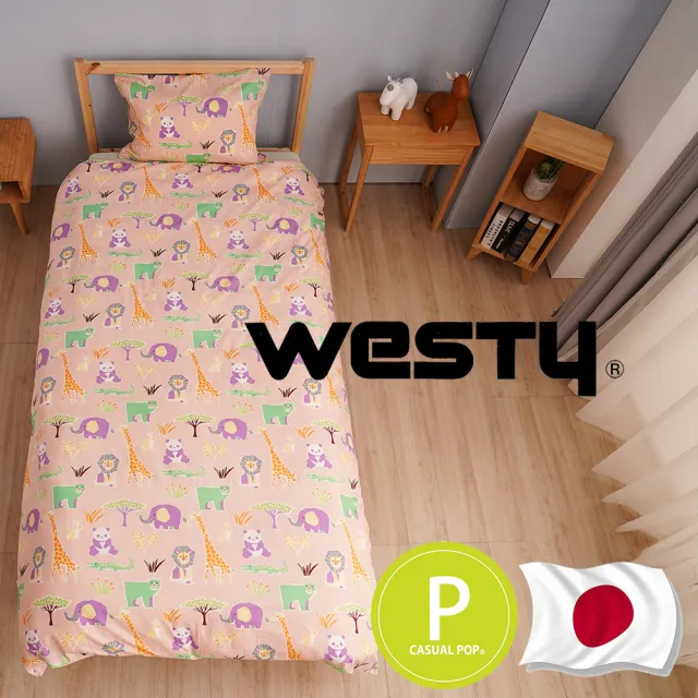【Westy】日本西村野生動物園100%純棉單人3件組-單人粉(日本最新作品-單人3.5x6.2尺)