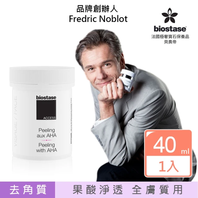 Biostase 皙白逆齡緊緻乳霜250ml.(水漾青春系列