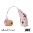 【Mimitakara 耳寶】6B78 電池式耳掛型助聽器 晶鑽粉(輕、中度聽損適用)