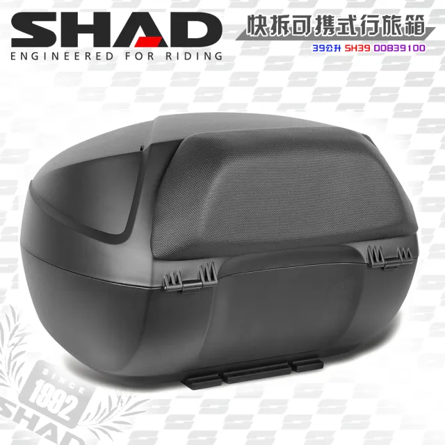 【SHAD】可攜式-快拆行旅箱組合 SH39卡夢上蓋箱+靠背(原廠公司貨 SH39-51x43x32cm)