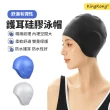 【kingkong】加大彈力矽膠護耳泳帽 防水舒適游泳帽(不勒髮)