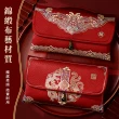 【MWD】2入 布藝紅包袋 紅包袋 WD0992(聘金紅包袋 囍字紅包 訂婚紅包袋)
